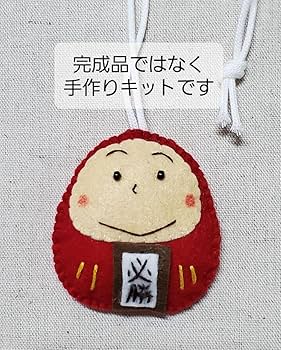 だるま　フェルトマグネット だるま フェルトマグネット